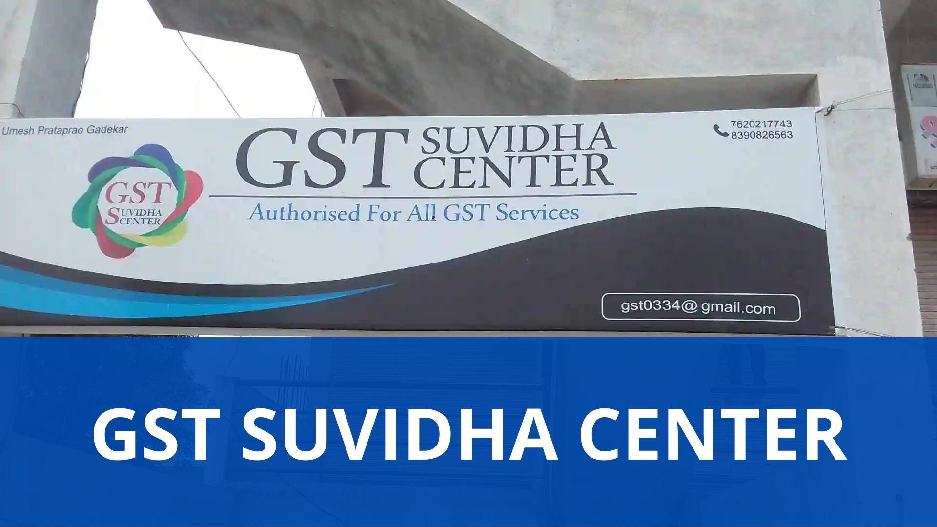 What are the benefits of gst suvidha kendra